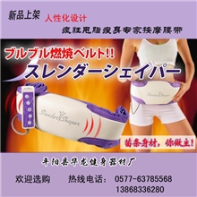 批发疯狂甩脂瘦身专家按摩腰带/甩脂腰带按摩减肥腰带华龙