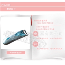 奈喜美睫毛器个人护理美容用具日本LED眉夹