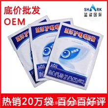 2013新视力保健眼贴好视力眼贴眼膜青少年视力不良专用眼贴