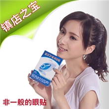 供应蓝洋护眼明目贴缓解视疲劳视力保健产品企业公司广告促销