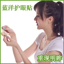 蓝洋护眼明目贴爱护眼睛护眼专家眼护士眼贴眼膜小商品批发