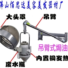 吊臂焗油机挂墙焗油机焗油烘发烘干美发器材数码烫发机带吊臂焗油
