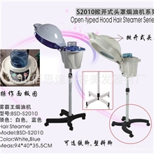 雾霸王焗油机/掀开式头罩/雾温可调焗油机护发焗油烘发烫发焗油机