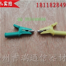 半封闭鳄鱼夹半封闭夹