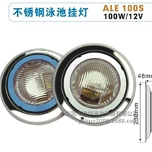 WIMKLAY/斯威普不锈钢泳池挂灯ALE-100S