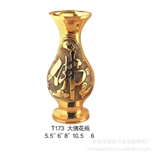 佛具拜神用具铜工艺品佛具批发佛堂用品佛用大佛花瓶