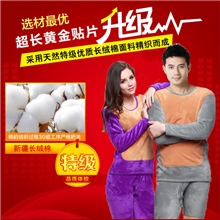 新款超柔黄金甲加绒加厚情侣保暖套装批发秋衣秋裤厂家直销一件代
