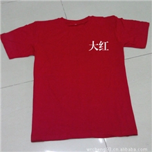 秒杀！纯棉圆领广告衫文化衫T恤衫班服工作服t恤衫短袖印Logo