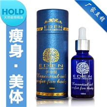 厂家促销全国包邮买大送小伊甸园纤体瘦身瘦腿瘦脸精油批发