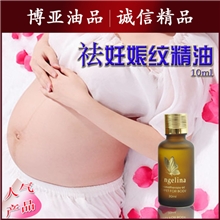 安吉丽娜祛妊娠纹精油产后妈妈必备精油