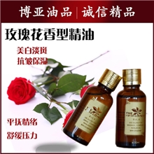 第5元素精油皇后玫瑰精油102030ml按摩精油厂家批发