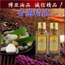 专业精油厂家香薰精油批发香薰灯加湿器汽车香水精油