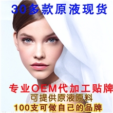 美容院专业线高质量蜗牛原液10ML专业OEM原液批发代加工贴牌