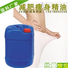 广州精油oem加工减肥瘦身复方精油/精油批发/OEM代加工