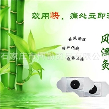 河北厂家直销风湿热灸祛湿止痛热销产品OEM