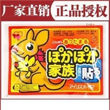 厂家批发袋鼠暖宝宝发热贴正规厂家品牌产品可贴牌生产