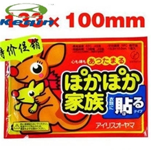 厂家直批暖宝宝暖身贴保暖贴发热贴批发分销
