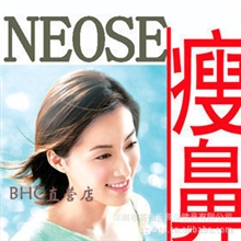 热卖【NEOSE美鼻修复精华】瘦鼻改变塌鼻厚鼻粗鼻肥鼻特效