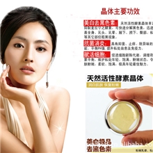 天然活性酵素晶体私处阴部美白淡斑祛黑色素光滑肌肤抗菌消炎