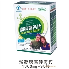 供应钙片聚源康高锌高钙保健品