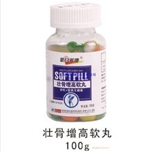 供应钙片今日多康壮骨增高软丸保健品