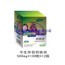 钙铁锌今生伴侣保健品