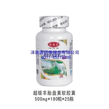 超级羊胎盘素软胶囊新欧福莱保健品