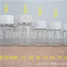 厂家直销2013款20.25.30MLPET塑料瓶，样品瓶透明塑料瓶