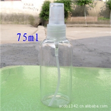 75ml喷瓶DIY小喷壶化妆品香水喷雾瓶分装瓶小盖透头