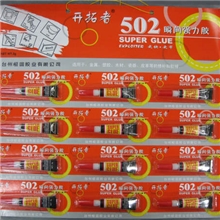 通用优质502瞬间强力胶水diy胶水恒固瞬间胶水厂家502胶水批发
