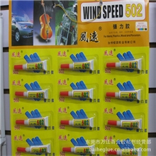 通用优质风速502瞬间强力胶恒固502胶水厂家3克鞋胶502胶水批发