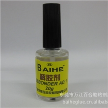 百合高效瞬间胶去胶剂去除502胶水双面胶不干胶502解胶剂20g