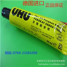 100%德国uhu德国进口胶水正品模型胶补衣胶35ml拼布胶水