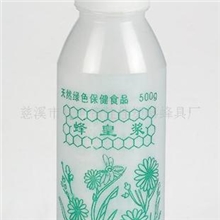供应包装塑料瓶-王浆瓶（型号B4-5）