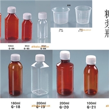 30ml----500ml糖浆瓶可配量杯PET塑料瓶