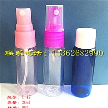 〖供应现货〗小容量PET，PE瓶子，化妆品瓶，20ml，30mlPET喷雾瓶