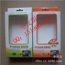 【厂家自制】现货供应移动电源包装盒（含内托）