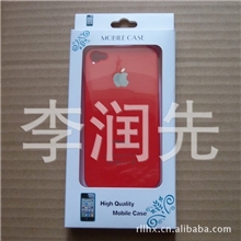 【厂家自制】现货手机壳包装盒苹果4//4S
