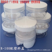 现货供应厂家直销PET广口100ML塑料瓶面膜瓶膏霜瓶