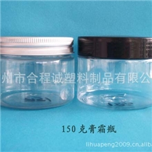 现货150ML睡眠面膜塑料瓶包装配铝盖浴盐塑料瓶化妆品瓶