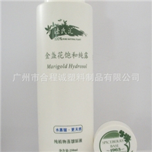 纯露香水塑料瓶