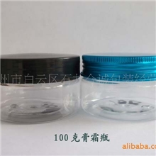 供应100克膏霜瓶
