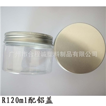 配铝盖膏霜瓶120ML