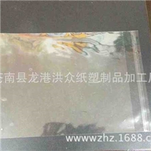加工定制自粘袋塑料袋自封袋袋子opp袋胶袋背心袋袜子包装