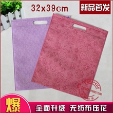 国盛【独家首发】无纺布花色笑脸冲孔袋现货现发盗图必究