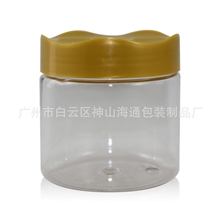 【供应】HS338150ml膏霜瓶面膜塑料PET瓶专业化妆品塑料瓶厂家