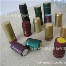 低价供应高品质热缩胶帽可定制各种颜色