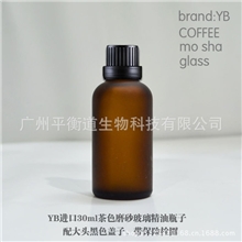 精油瓶子批发30ml玻璃容器磨砂瓶茶色高档精油瓶厂家供应