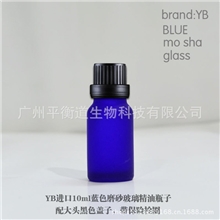 精油瓶子批发10ml玻璃容器磨砂瓶蓝色高档精油瓶厂家供应