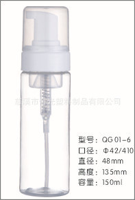 PET塑料瓶，Pet瓶，化妆品容器，化工瓶，塑料透明瓶，